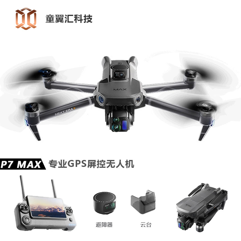 Drone Battery Balance Charger - Dron Silver Box P7 Max 4K